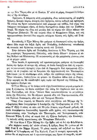 Giannis - http://36dimotiko.blogspot.com
 