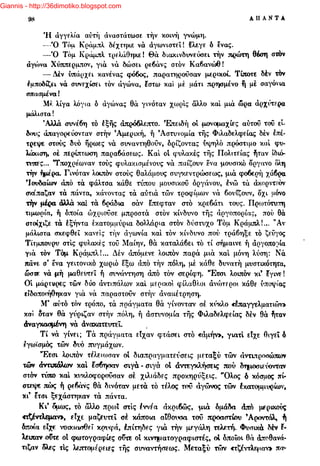 Giannis - http://36dimotiko.blogspot.com
 