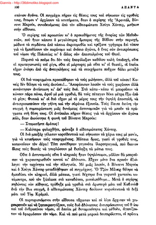 Giannis - http://36dimotiko.blogspot.com
 