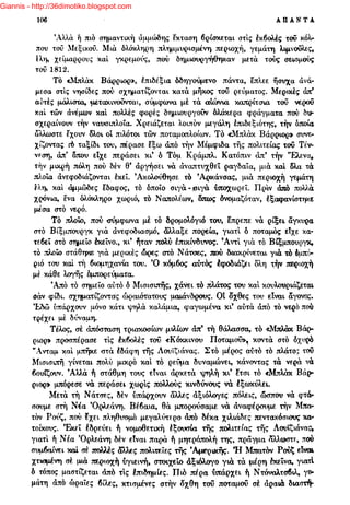 Giannis - http://36dimotiko.blogspot.com
 