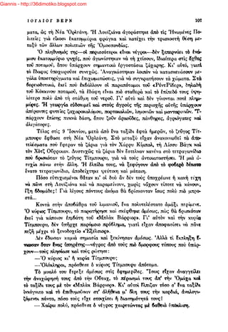 Giannis - http://36dimotiko.blogspot.com
 