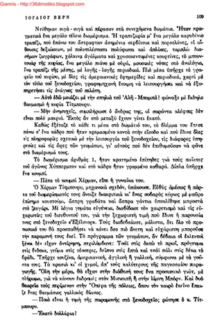 Giannis - http://36dimotiko.blogspot.com
 