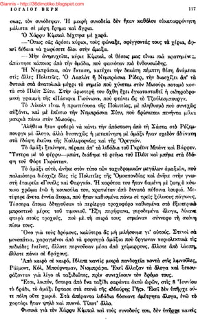 Giannis - http://36dimotiko.blogspot.com
 