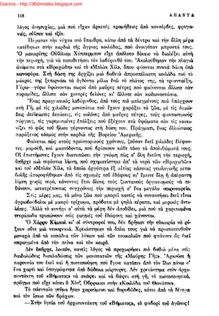 Giannis - http://36dimotiko.blogspot.com
 