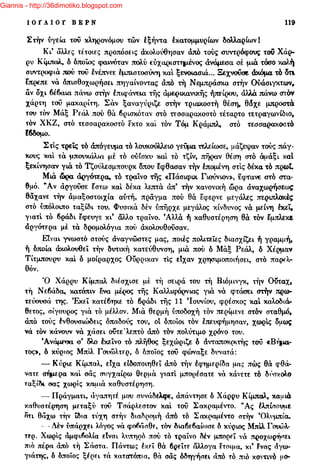 Giannis - http://36dimotiko.blogspot.com
 