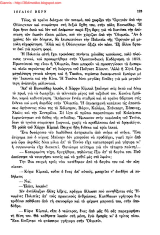 Giannis - http://36dimotiko.blogspot.com
 