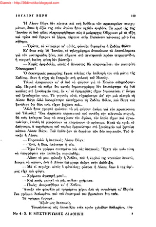 Giannis - http://36dimotiko.blogspot.com
 