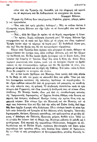 Giannis - http://36dimotiko.blogspot.com
 