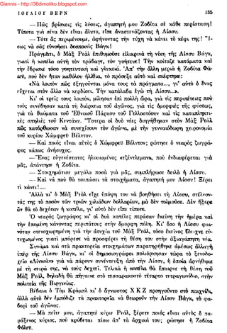 Giannis - http://36dimotiko.blogspot.com
 