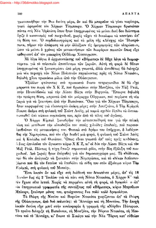 Giannis - http://36dimotiko.blogspot.com
 