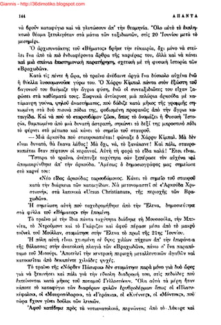 Giannis - http://36dimotiko.blogspot.com
 