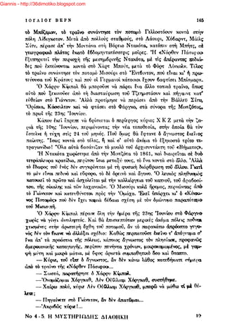 Giannis - http://36dimotiko.blogspot.com
 