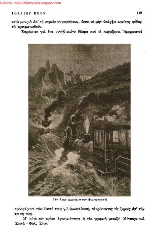 Giannis - http://36dimotiko.blogspot.com
 