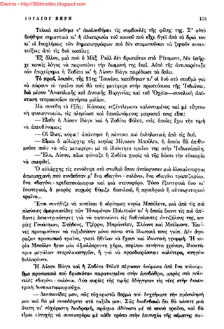 Giannis - http://36dimotiko.blogspot.com
 