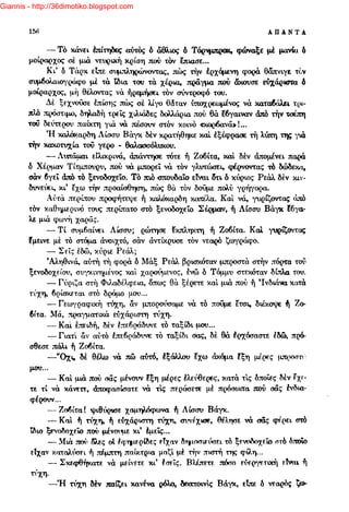 Giannis - http://36dimotiko.blogspot.com
 
