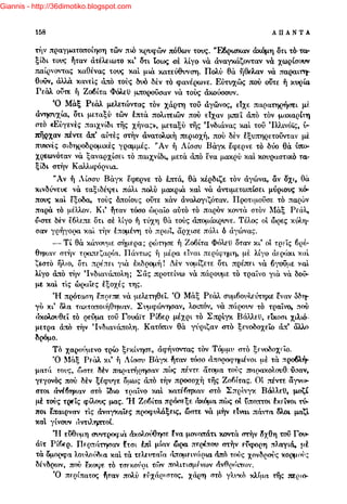 Giannis - http://36dimotiko.blogspot.com
 