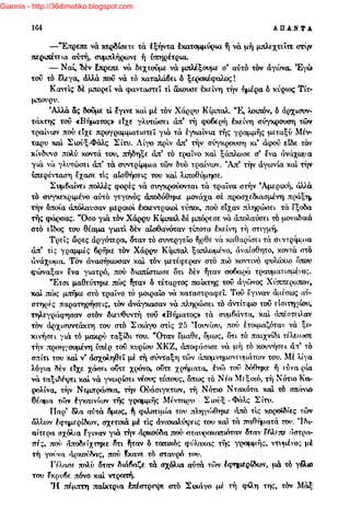 Giannis - http://36dimotiko.blogspot.com
 