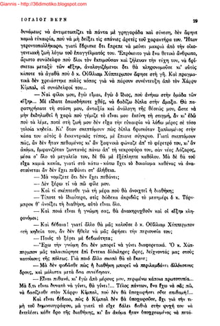 Giannis - http://36dimotiko.blogspot.com
 