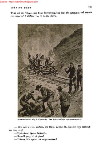 Giannis - http://36dimotiko.blogspot.com
 