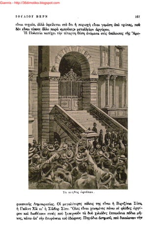 Giannis - http://36dimotiko.blogspot.com
 