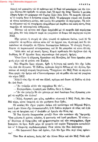 Giannis - http://36dimotiko.blogspot.com
 