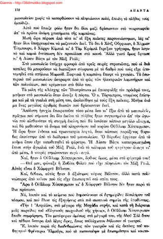 Giannis - http://36dimotiko.blogspot.com
 