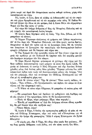 Giannis - http://36dimotiko.blogspot.com
 