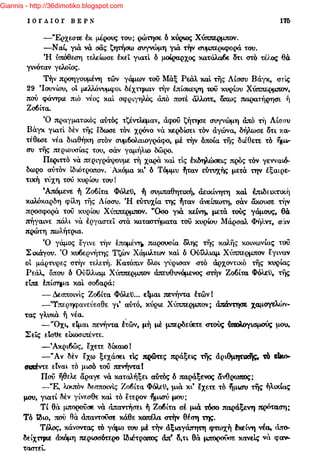Giannis - http://36dimotiko.blogspot.com
 