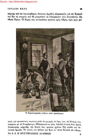 Giannis - http://36dimotiko.blogspot.com
 