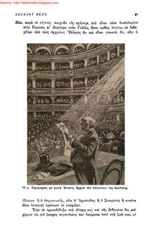 Giannis - http://36dimotiko.blogspot.com
 