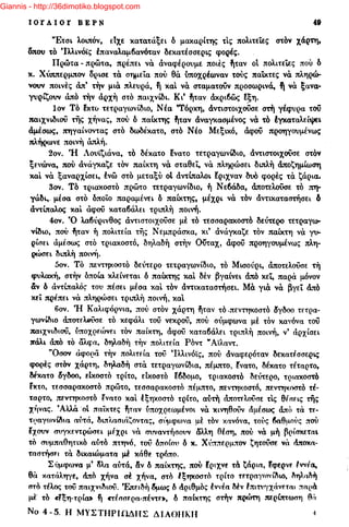 Giannis - http://36dimotiko.blogspot.com
 