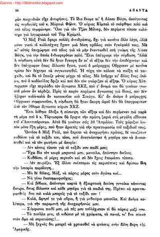 Giannis - http://36dimotiko.blogspot.com
 