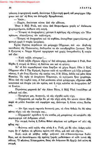 Giannis - http://36dimotiko.blogspot.com
 