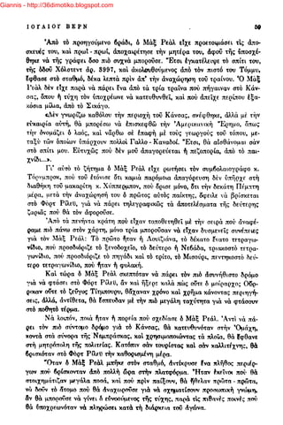 Giannis - http://36dimotiko.blogspot.com
 