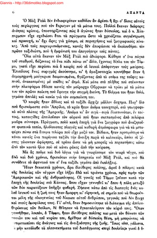 Giannis - http://36dimotiko.blogspot.com
 