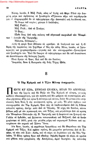 Giannis - http://36dimotiko.blogspot.com
 