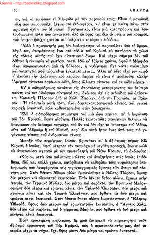 Giannis - http://36dimotiko.blogspot.com
 