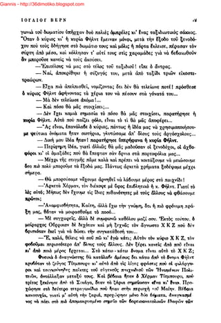Giannis - http://36dimotiko.blogspot.com
 