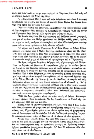 Giannis - http://36dimotiko.blogspot.com
 