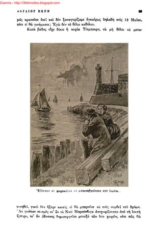 Giannis - http://36dimotiko.blogspot.com
 