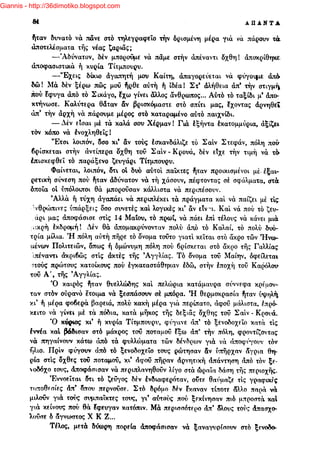 Giannis - http://36dimotiko.blogspot.com
 