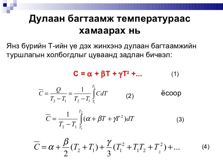 тер кийн I хууль.