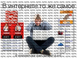 купи, купи, купи, купи, купи, купи, купи, купи, купи, купи, купи, купи, купи,

 В интернете то же самое
купи, купи, купи, купи, купи, купи, купи, купи, купи, купи, купи, купи, купи,
купи, купи, купи, купи, купи, купи, купи, купи, купи, купи, купи, купи, купи,
купи, купи, купи, купи, купи, купи, купи, купи, купи, купи, купи, купи, купи,
купи, купи, купи, купи, купи, купи, купи, купи, купи, купи, купи, купи, купи,
купи, купи, купи, купи, купи, купи, купи, купи, купи, купи, купи, купи, купи,
купи, купи, купи, купи, купи, купи, купи, купи, купи, купи, купи, купи, купи,
купи, купи, купи, купи, купи, купи, купи, купи, купи, купи, купи, купи, купи,
купи, купи, купи, купи, купи, купи, купи, купи, купи, купи, купи, купи, купи,
купи, купи, купи, купи, купи, купи, купи, купи, купи, купи, купи, купи, купи,
купи, купи, купи, купи, купи, купи, купи, купи, купи, купи, купи, купи, купи,
купи, купи, купи, купи, купи, купи, купи, купи, купи, купи, купи, купи, купи,
купи, купи, купи, купи, купи, купи, купи, купи, купи, купи, купи, купи, купи,
купи, купи, купи, купи, купи, купи, купи, купи, купи, купи, купи, купи, купи,
купи, купи, купи, купи, купи, купи, купи, купи, купи, купи, купи, купи, купи,
купи, купи, купи, купи, купи, купи, купи, купи, купи, купи, купи, купи, купи,
купи, купи, купи, купи, купи, купи, купи, купи, купи, купи, купи, купи, купи,
купи, купи, купи, купи, купи, купи, купи, купи, купи, купи, купи, купи, купи,
купи, купи, купи, купи, купи, купи, купи, купи, купи, купи, купи, купи, купи,
купи, купи, купи, купи, купи, купи, купи, купи, купи, купи, купи, купи, купи,
купи, купи, купи, интернетекупи, купи, купи, купи, купи, купи, купи, купи,
               В купи, купи, все тоже продают в лоб
 