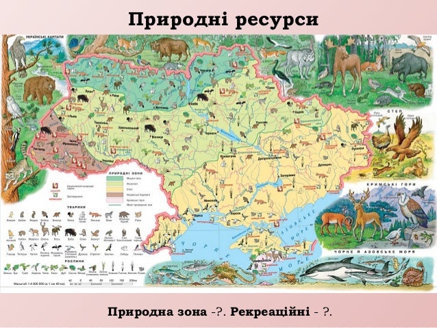 Картинки по запросу транспортукраїни географія