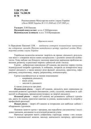 Лист від миколая до дітей