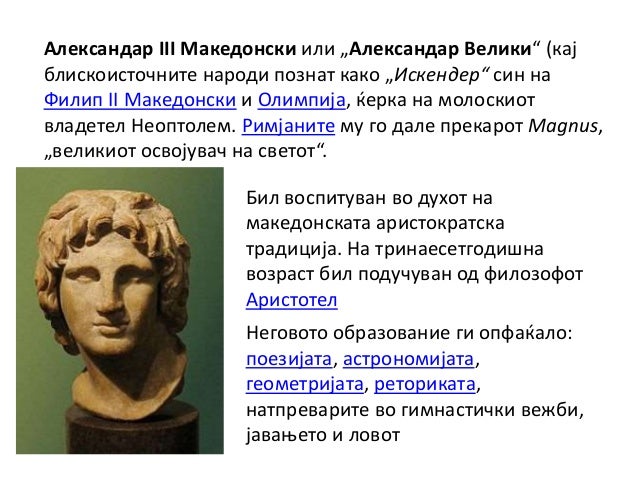 периодизација на македонското минато I дел