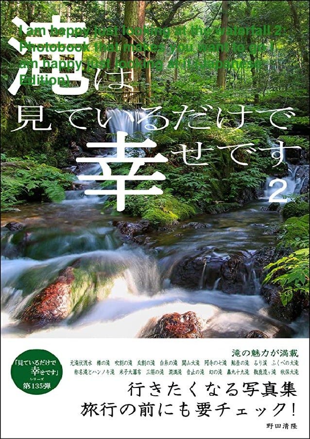 Read I Am Happy Just Looking At The Waterfall 2 Photobook That Mak
