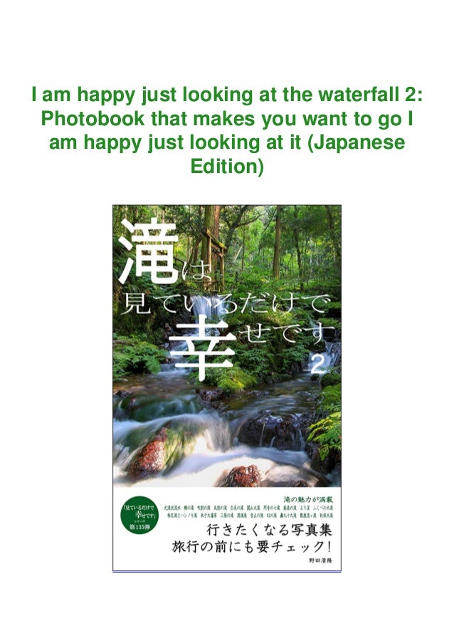 Read I Am Happy Just Looking At The Waterfall 2 Photobook That Mak Read I Am Happy Just Looking At The Waterfall 2 Photobook That Mak
