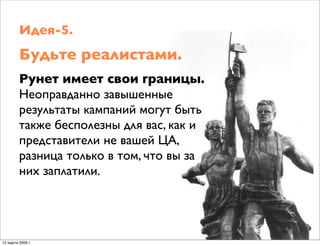 эконом идеи_владимир гарев