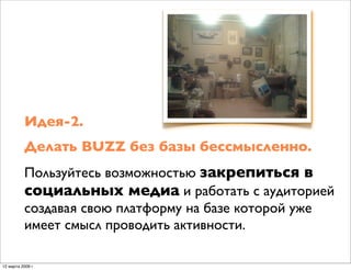 эконом идеи_владимир гарев